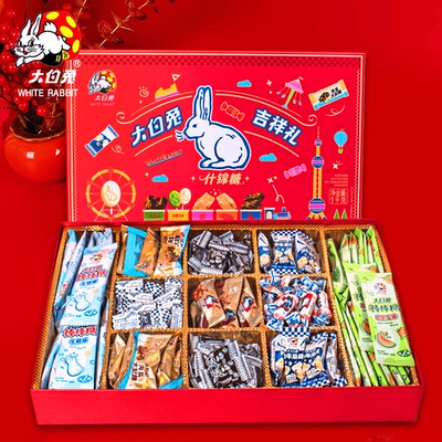 大白兔马踏吉祥礼盒8种品类1kg糖果礼物元旦新年礼盒年货礼品送礼