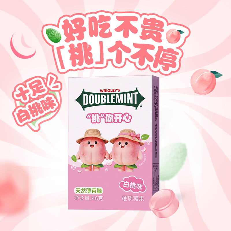绿箭薄荷味口香糖硬糖46g*4盒口气清新桃子味薄荷糖送孩子送朋友