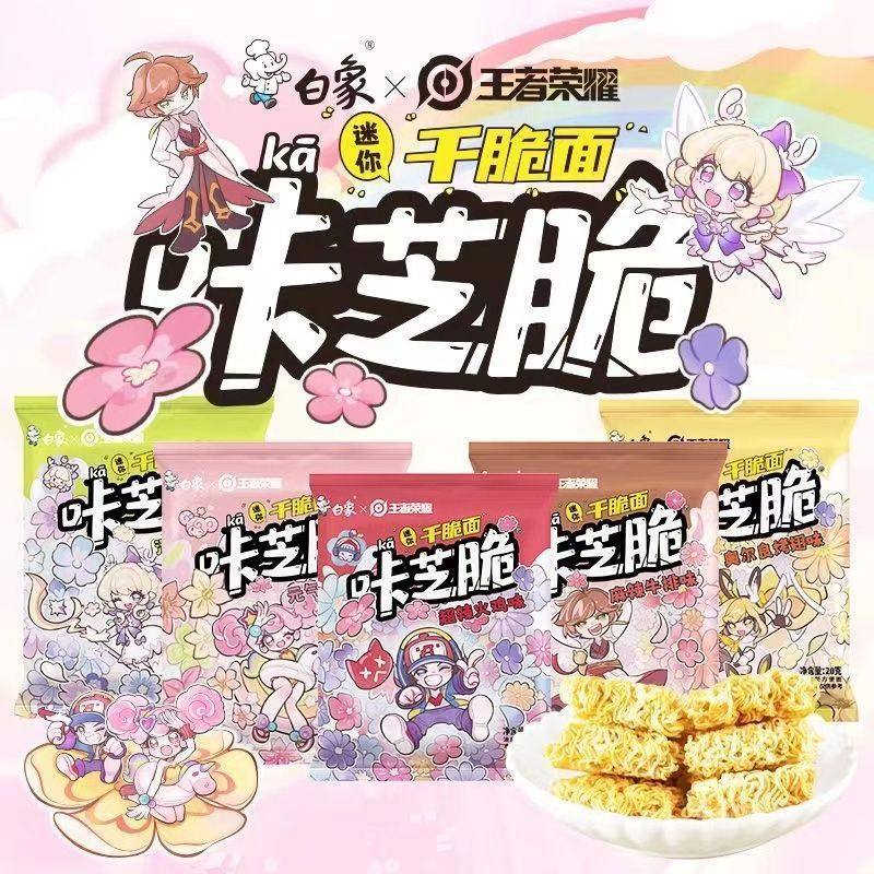 白象王者荣耀联名款干脆方便面