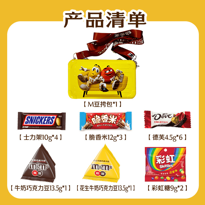 德芙M豆士力架六一儿童节联名礼盒共17件小零食配斜挎包送孩子