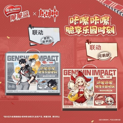 【脆脆鲨×原神联动】可莉款&莱欧斯利款威化饼干混合口味零食