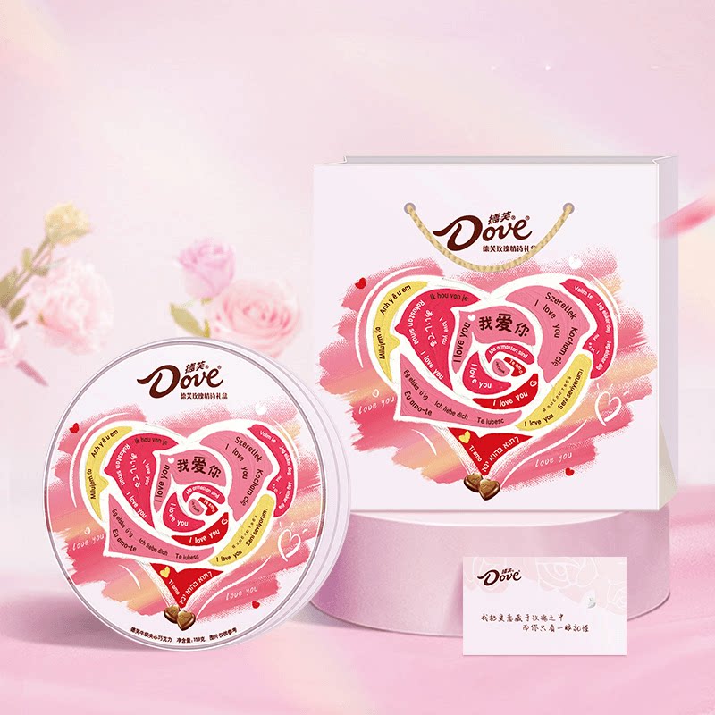 德芙牛奶夹心巧克力5.3g*30粒情诗礼盒送女友送男友送朋友送老婆