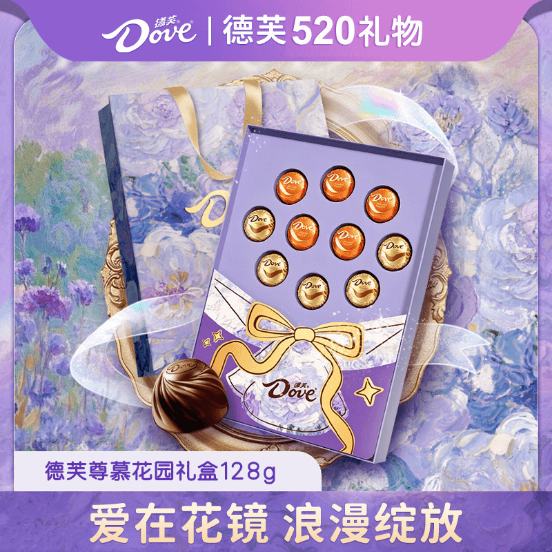 520礼物｜德芙尊慕花园巧克力礼盒提拉米苏/红茶夹心黑巧克力送人