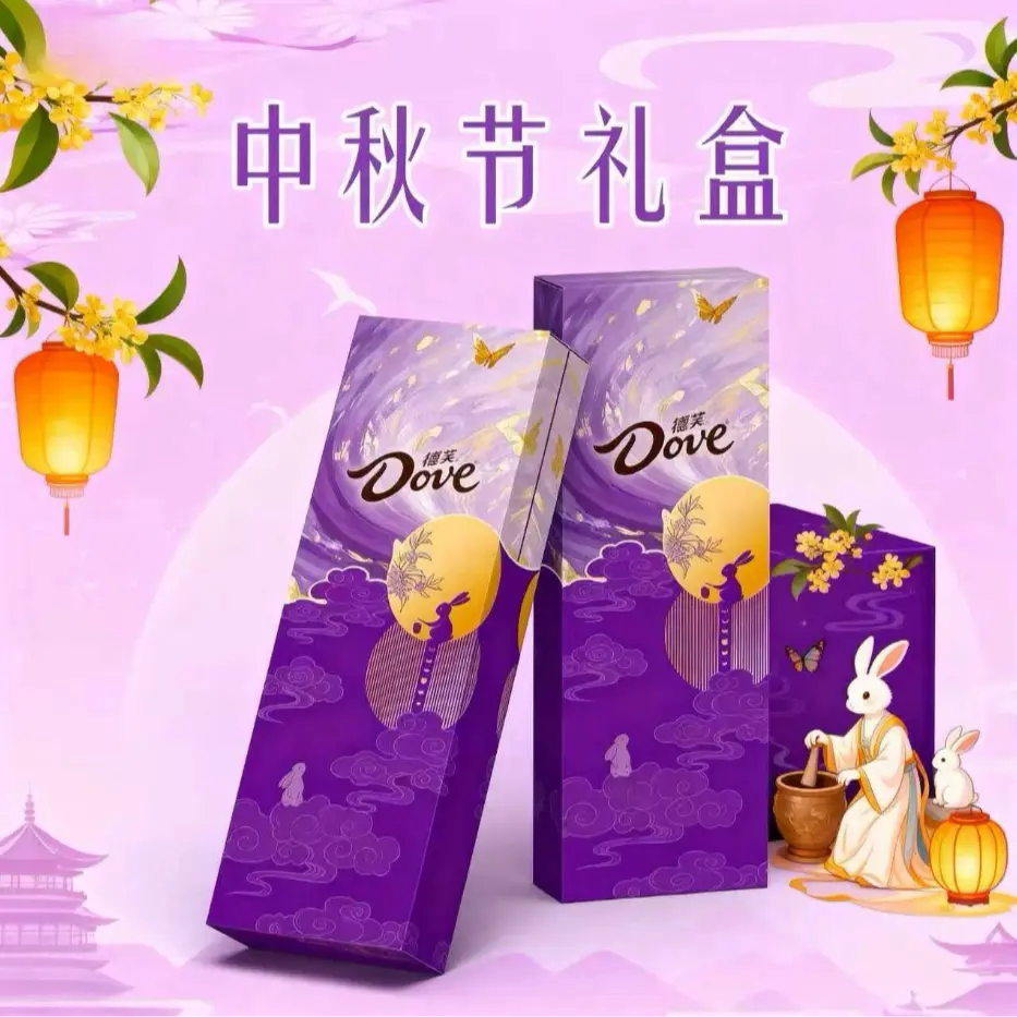 【中秋礼物】德芙巧克力九紫离火礼盒18根榛仁果粒味九重紫礼送人