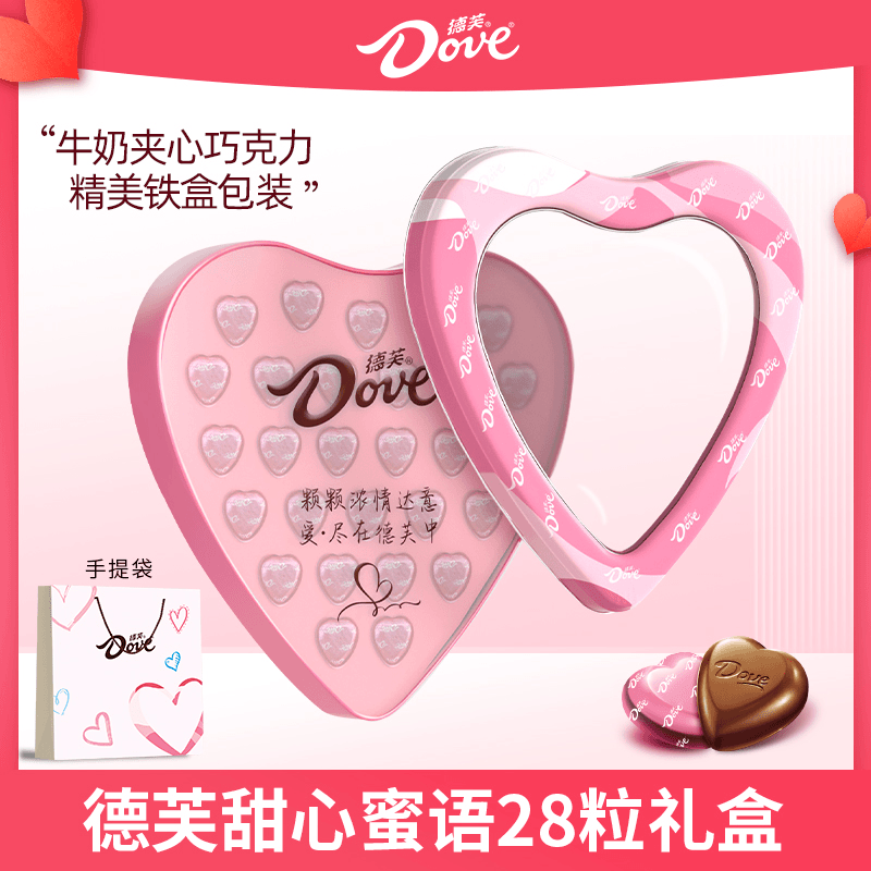 德芙520情人节甜心蜜语巧克力礼盒5.3g*28粒送女朋友送母亲送孩子
