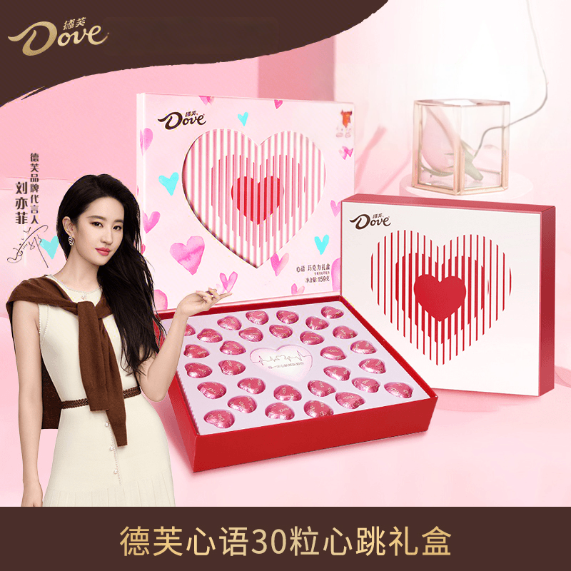 德芙【520心跳礼盒】心语巧克力30粒配手提袋告白巧克力送女友