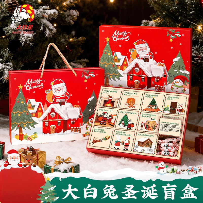 大白兔 圣诞盲盒大白兔奶糖礼盒混合味伴手礼糖果礼袋送孩子送礼
