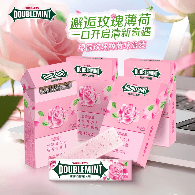 【新品绿箭】玫瑰薄荷味口香糖车载抽盒4盒80片清新口气送女朋友