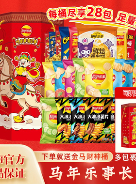 乐事马年新春沈腾巨型财神全家桶限量发售送朋友大礼包送女友大桶