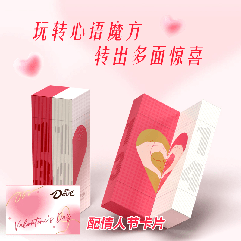 【38女神节】1314心语巧克力27粒魔方礼盒装送礼送女朋友送爱人