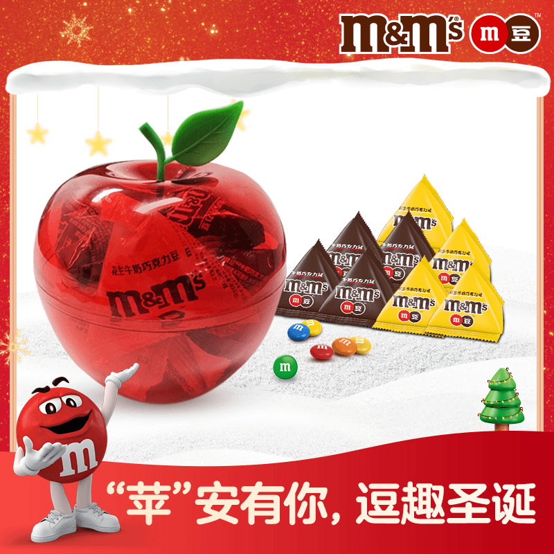 【平安夜/圣诞节苹果礼物】M&M's牛奶巧克力豆红苹果糖果盒送孩子