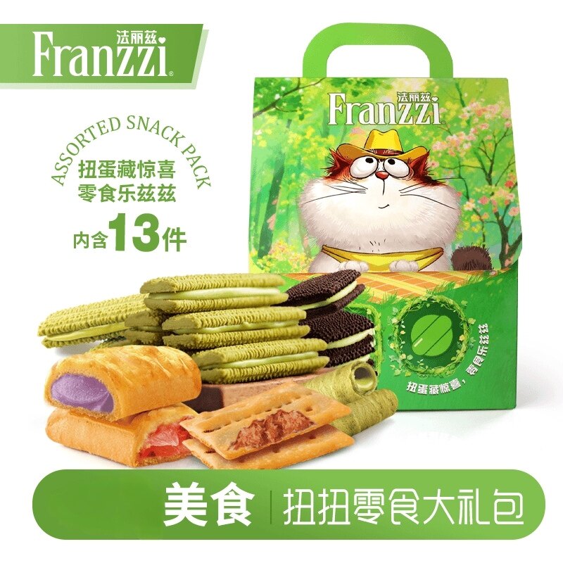 Franzzi法丽兹扭扭零食大礼包趣味玩具零食礼物夹心曲奇饼干零食