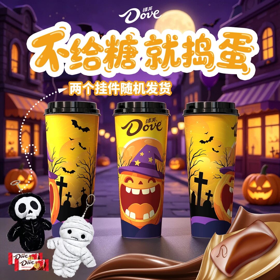 【万圣节礼盒】德芙万圣节巧克力南瓜杯送捣蛋小挂件送女朋友礼物