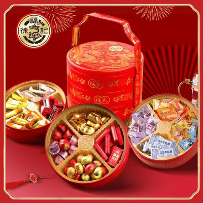 徐福记三层提篮礼盒糖新年糖果巧克力龙凤呈祥年货铁罐走亲戚送礼