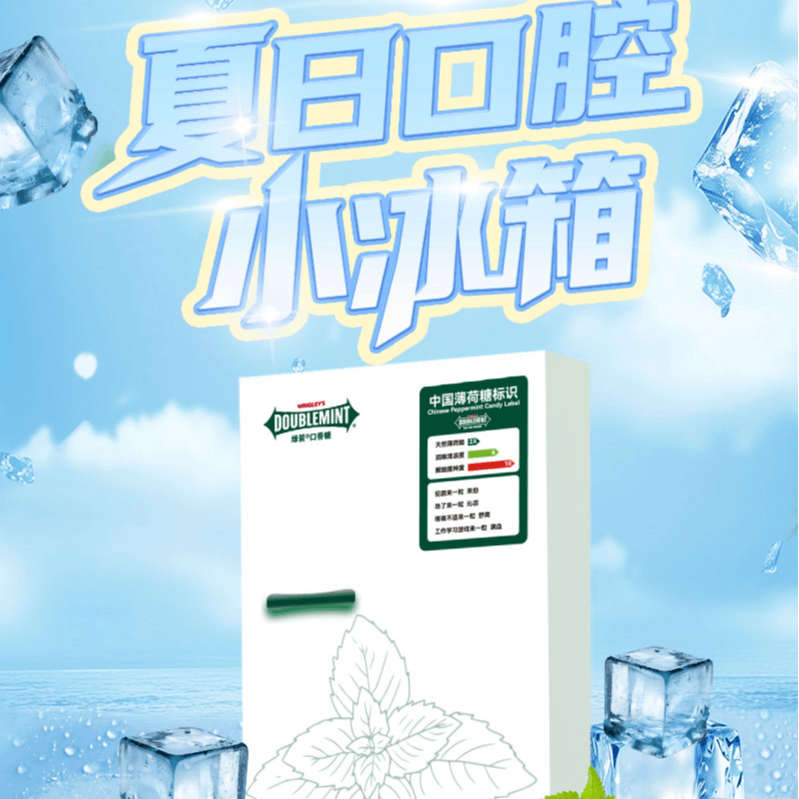 绿箭劲酷薄荷糖夏日清凉急救包礼盒多口味送孩子送朋友送女友送礼