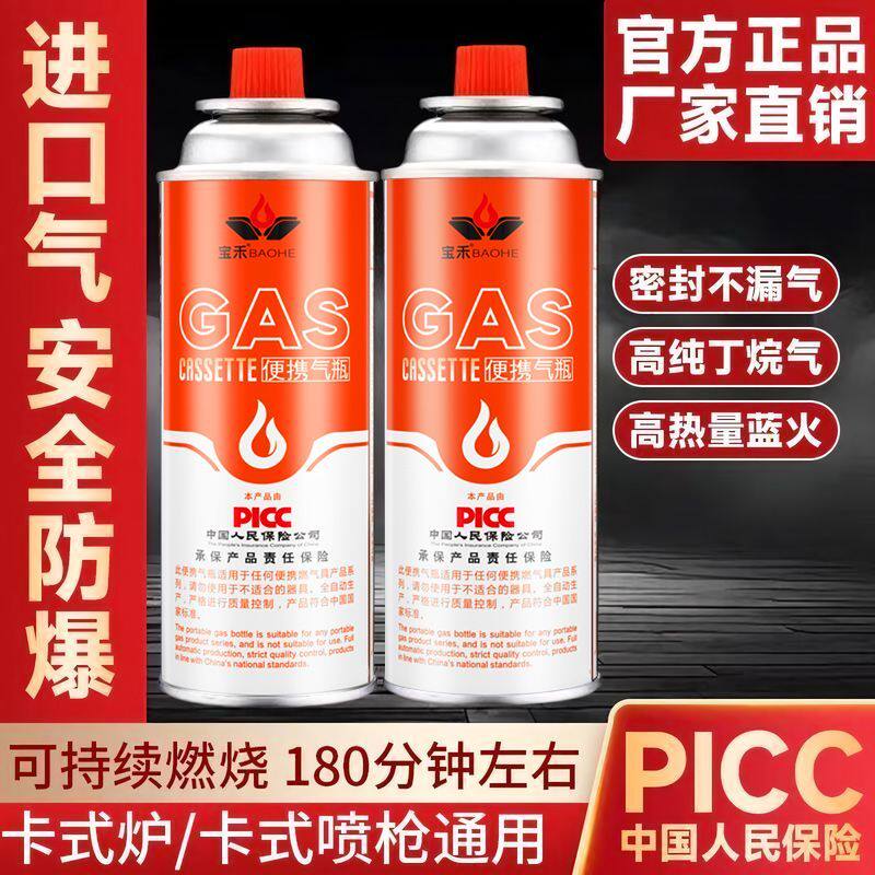 防爆便携式卡式炉气罐喷