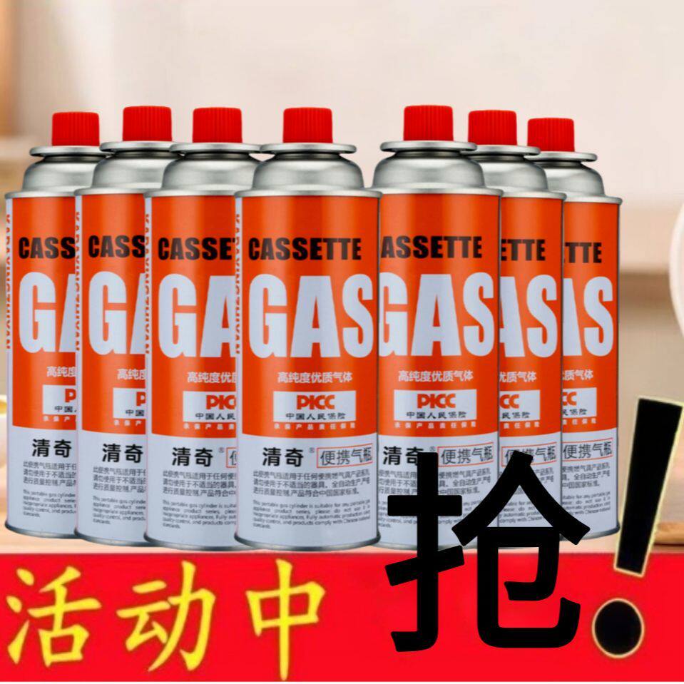 便携式卡式炉气罐户外卡