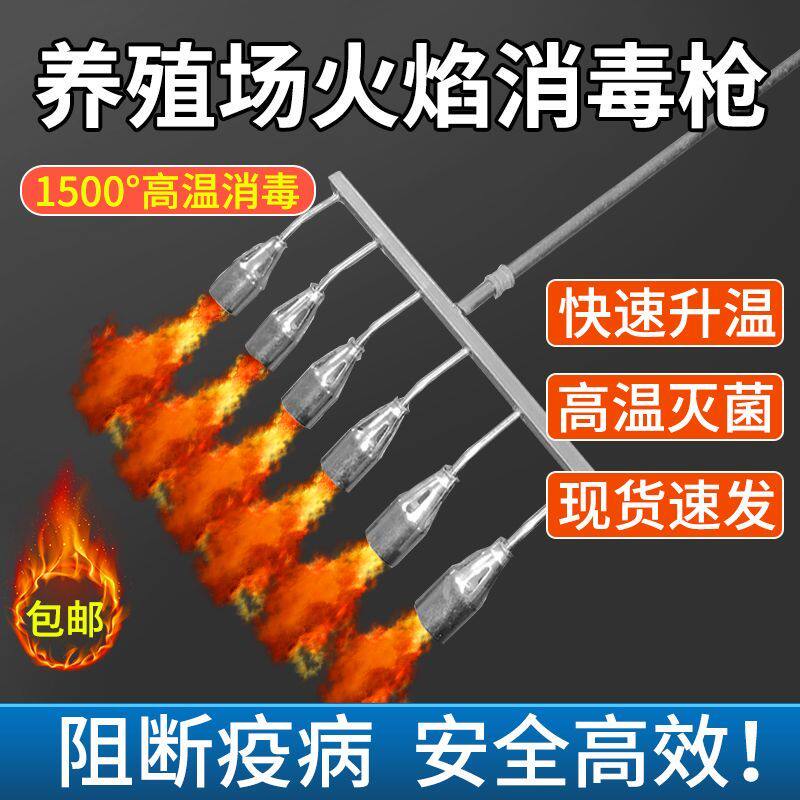 火焰消毒枪高温液化气养