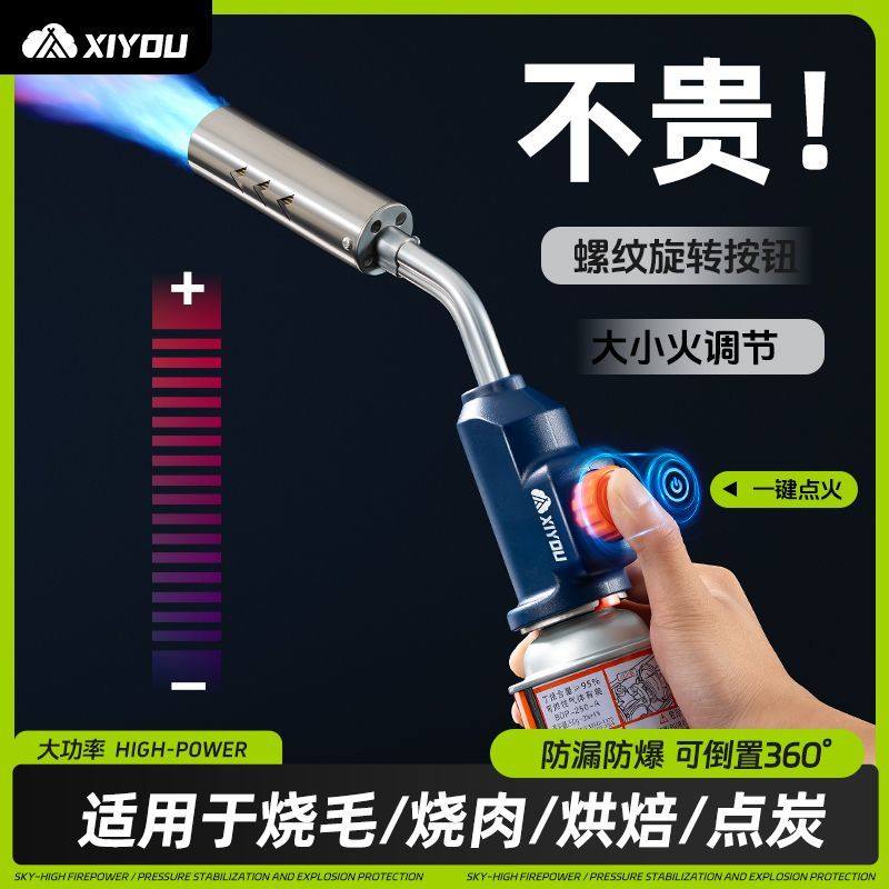 喷火烤枪大口径烧毛新款耐用大火野外探险户外烧烤露营神器可家用,户外/登山/野营/旅行用品,户外应急装备,淘宝优惠券,粉丝福利购,淘宝优惠卷