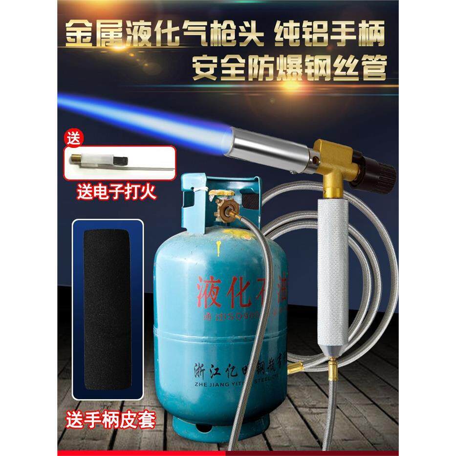 液化气电子铜焊枪喷火枪