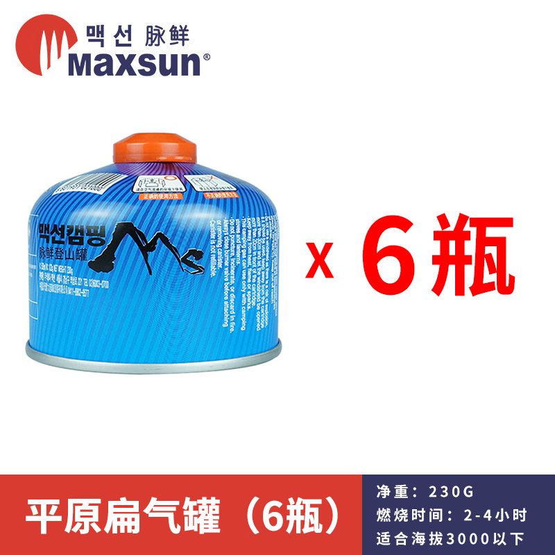 脉鲜丙丁烷气罐储气小煤气罐户外便携扁气罐液化气罐高山防爆瓦斯