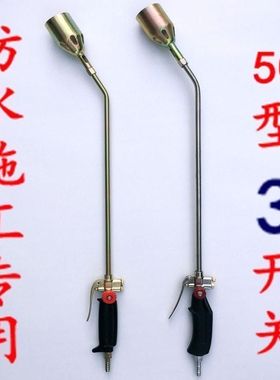 液化气喷火枪50型3开关烤枪搭紫色软管防水专用喷火枪新弯把细针