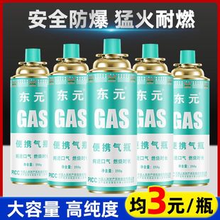卡式炉气罐户外卡磁炉丁烷瓦斯气体火锅通用防爆气瓶瓦斯汽瓶卡斯