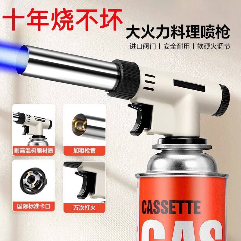 卡式喷火枪烧猪毛丁烷液