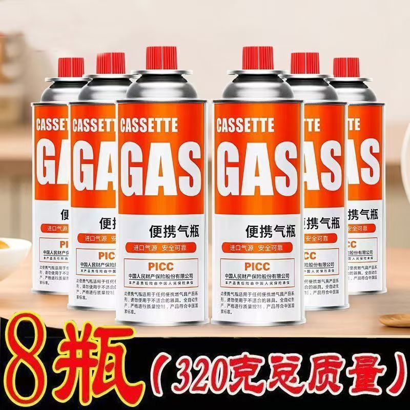 卡式炉气罐便携式户外防
