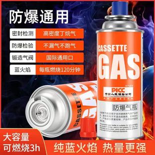 气罐汽瓶卡式炉专用汽火枪气罐卡磁炉煤气罐220g小罐燃气罐价