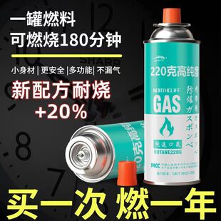 卡式炉气罐液化煤气小瓶便携式丁烷卡磁正品瓦斯气瓶户外燃气气体