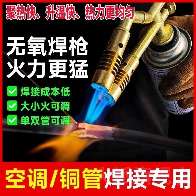 高温卡式双头喷火枪手持