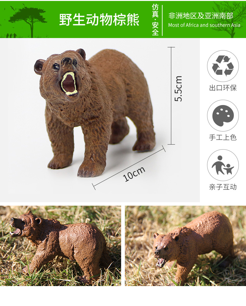 Cikoo实心仿真陆地动物模型玩具