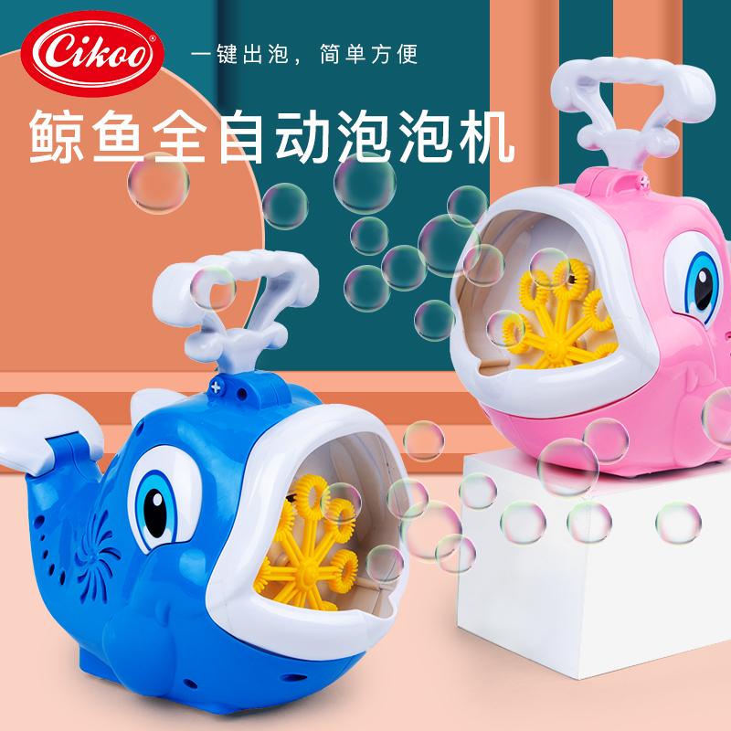Cikoo电动全自动音乐泡泡玩具