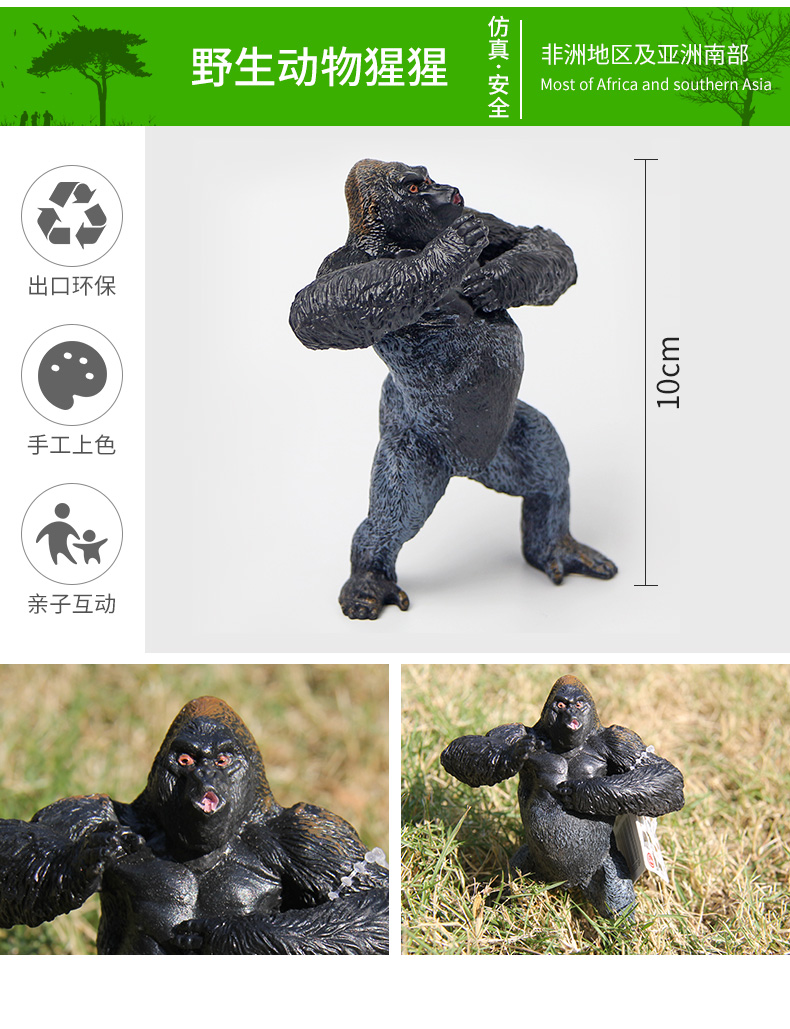 Cikoo实心仿真陆地动物模型玩具