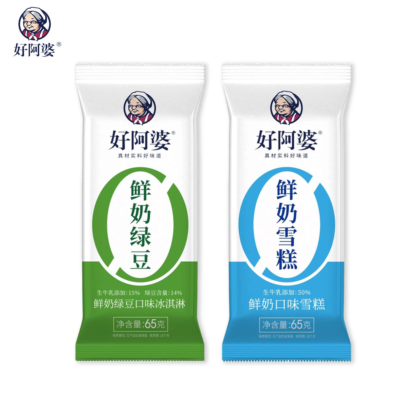 【20支】好阿婆无蔗糖鲜奶木糖醇雪糕绿豆冰淇淋网红冰棍冷饮批发