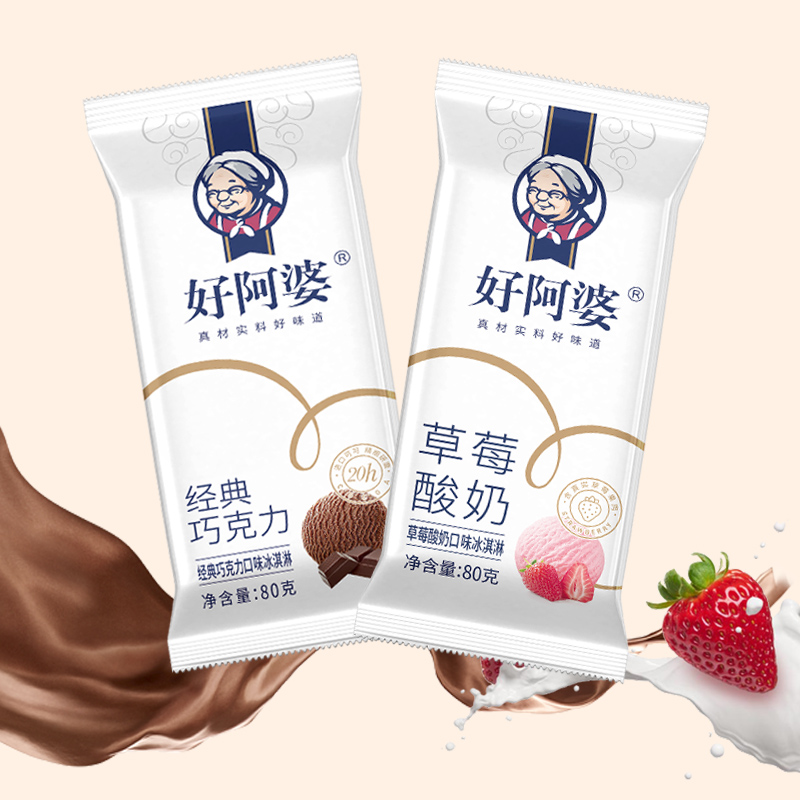 12支 好阿婆比利时巧克力雪糕 草莓酸奶牛奶冰淇淋 冰棒冰糕 包邮