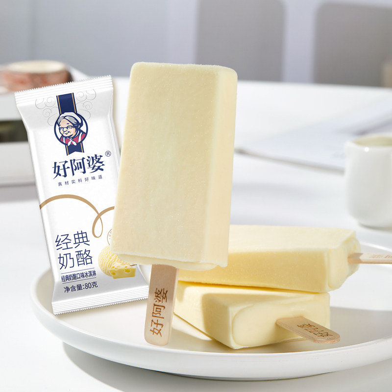 【5支】好阿婆经典乳酪口味雪糕80g奶酪牛奶冰激凌网红冰淇淋新品