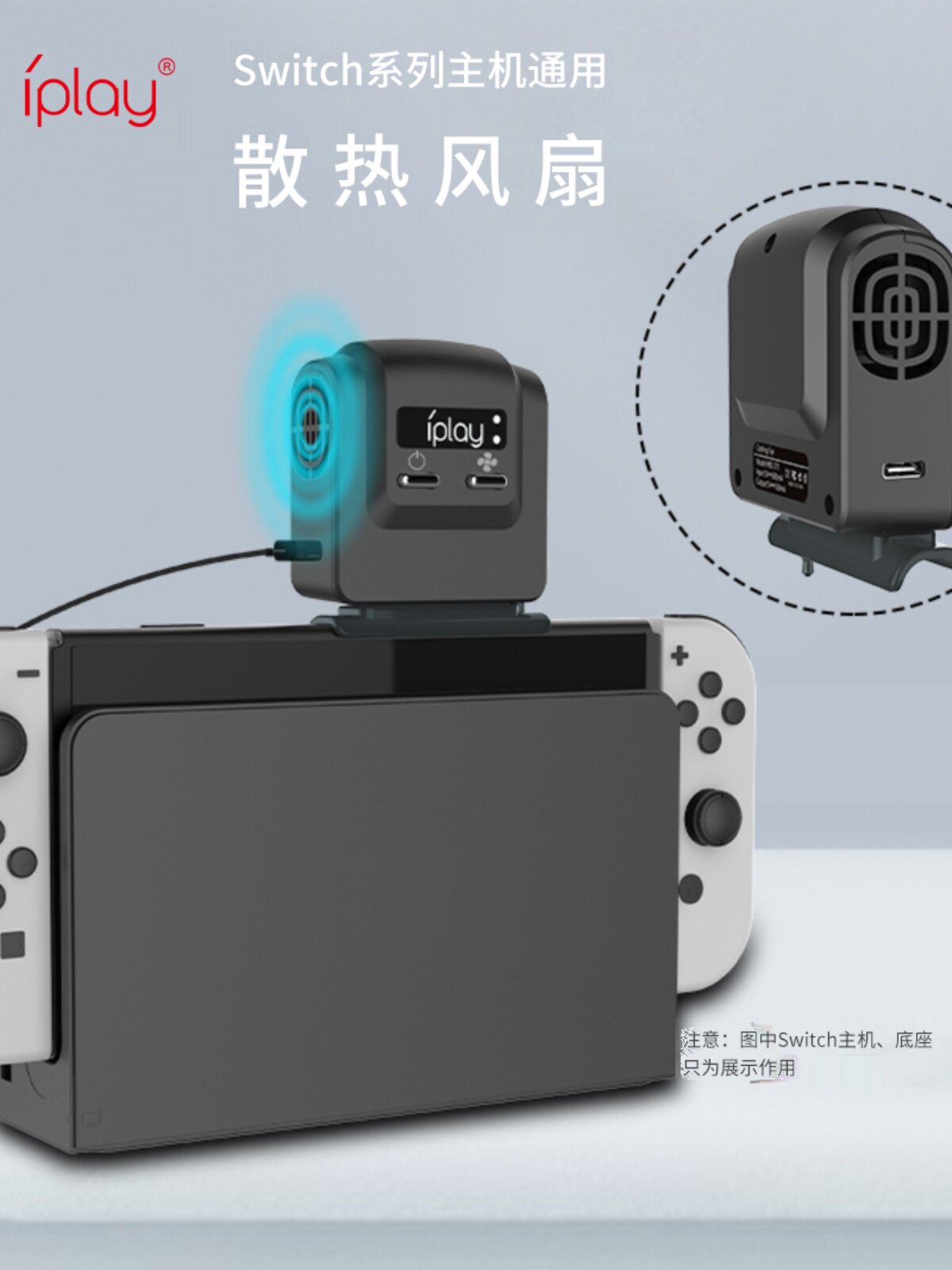 NINTENDO 스위치 OLED 콘솔 냉각 팬 스위치 라이트 휴대용 라디에이터로 빠르게 냉각