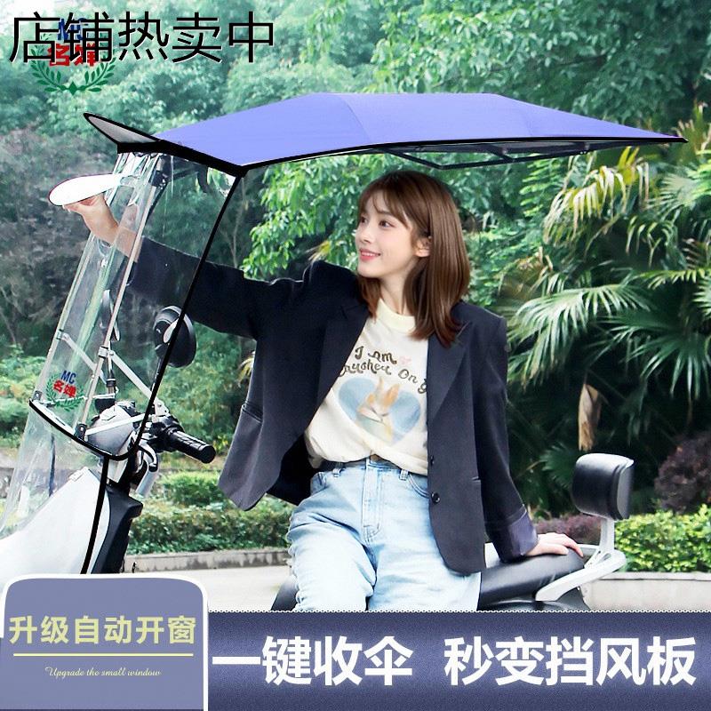 电瓶车雨棚可折叠伸缩快拆收纳骑手电动车防风防晒挡雨遮阳伞雨棚