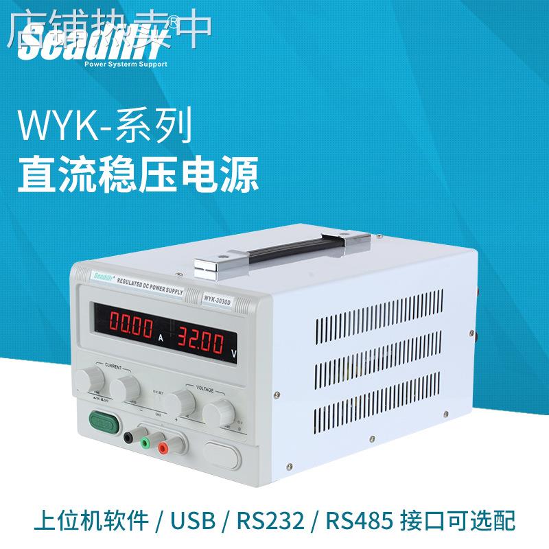 600W直流稳压电源60V10A20A可调直流电源WYK-6010D带RS485通讯