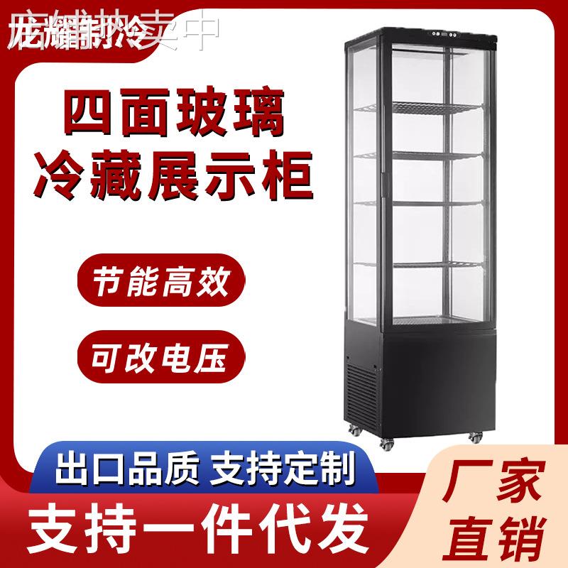 四面透明玻璃冷藏展示柜商用风冷大容量饮料展示立式保鲜展示冰柜