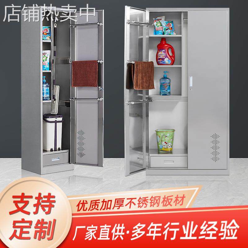 304不锈钢清洁柜拖把储物柜抹布扫把收纳柜保洁工具柜双门清洁柜,商业/办公家具,办公储物柜,淘宝优惠券,粉丝福利购,淘宝优惠卷