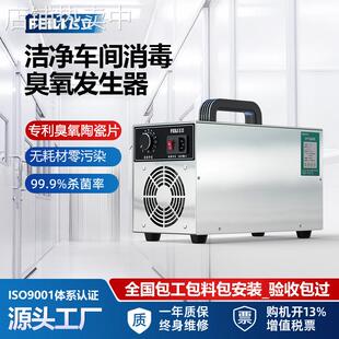 飞立手提式臭氧发生器洁净室空气净化养殖场除氨气小型臭氧消毒机
