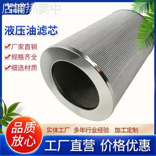 稀油站油滤芯 折叠玻纤高压吸油过滤网液压回油除杂质油滤芯