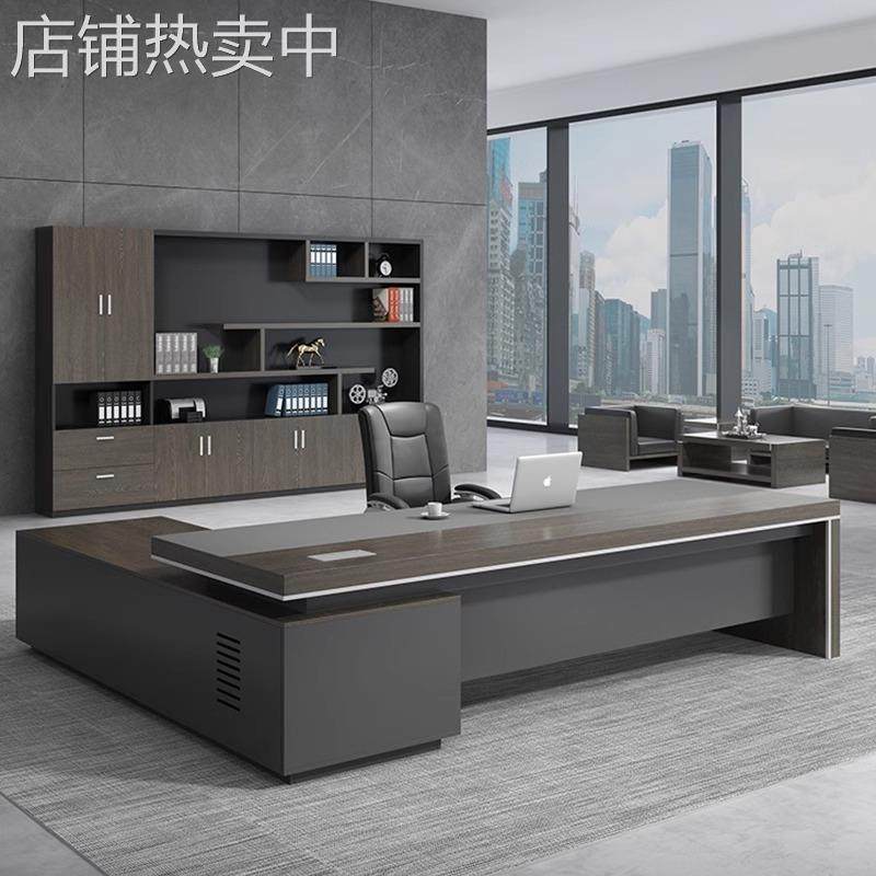 老板办公桌简约现代大班台总裁桌经理桌办公家具办公室椅组合新款