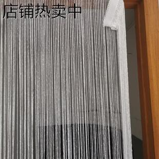 饰隔断帘窗帘 魔术贴加密白色银丝门帘自粘成品流苏线帘客厅卧室装