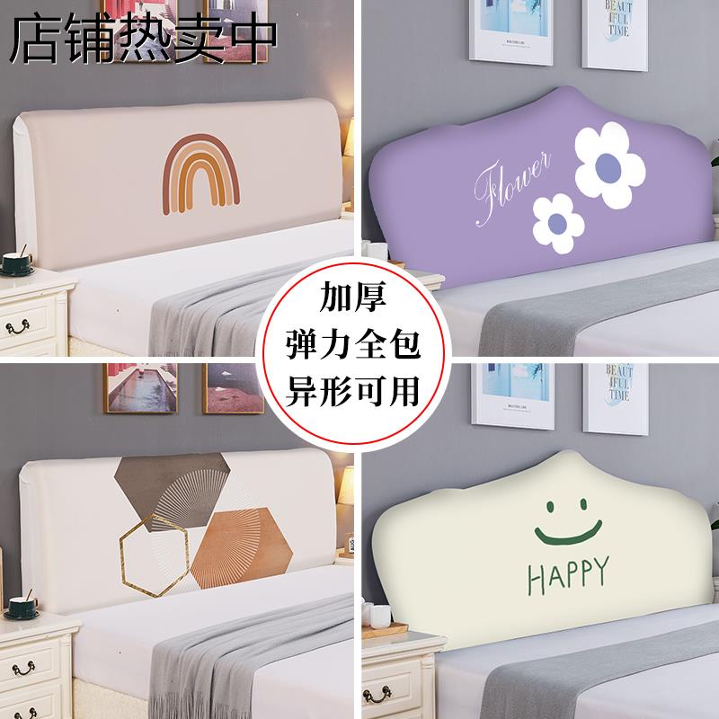 床头套罩通用全包防尘20245新款床靠背罩套欧式凹凸型遮丑布盖布