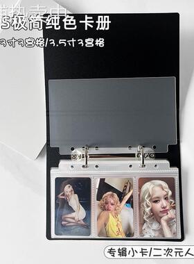 RINGNOTE3寸3.5寸3宫格简约追星活页卡游小卡爱豆收纳卡册