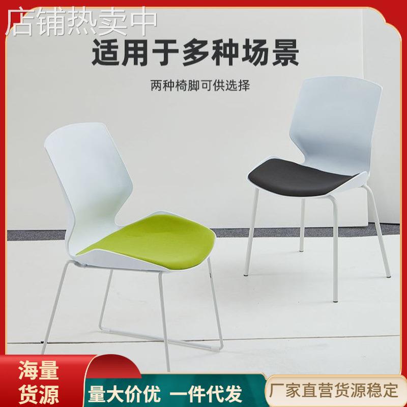 会议椅子现代简约培训椅塑料棋牌室休闲折叠培训会议桌椅组合